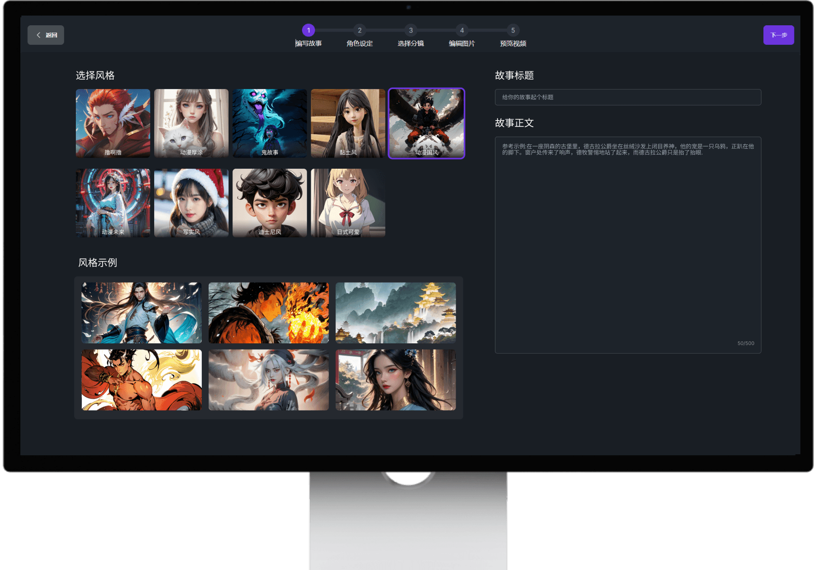 A screenshot of a video editing software with an anime character